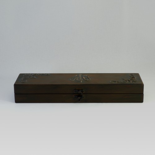 Allah Yazılı Aksesuar Kutusu